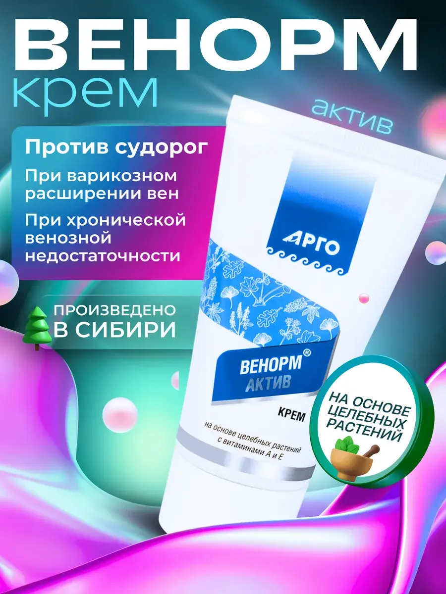 Biolit Venorm Active Anti-Varicose Cream 50 ml