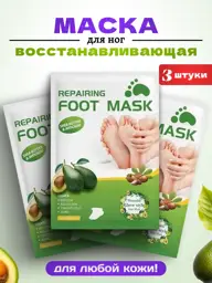 Foot Mask Pack of 2 Socks #1