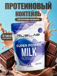 Ruslabnutrition SPM Chocolate Micellar Casein Protein, 800 g #1