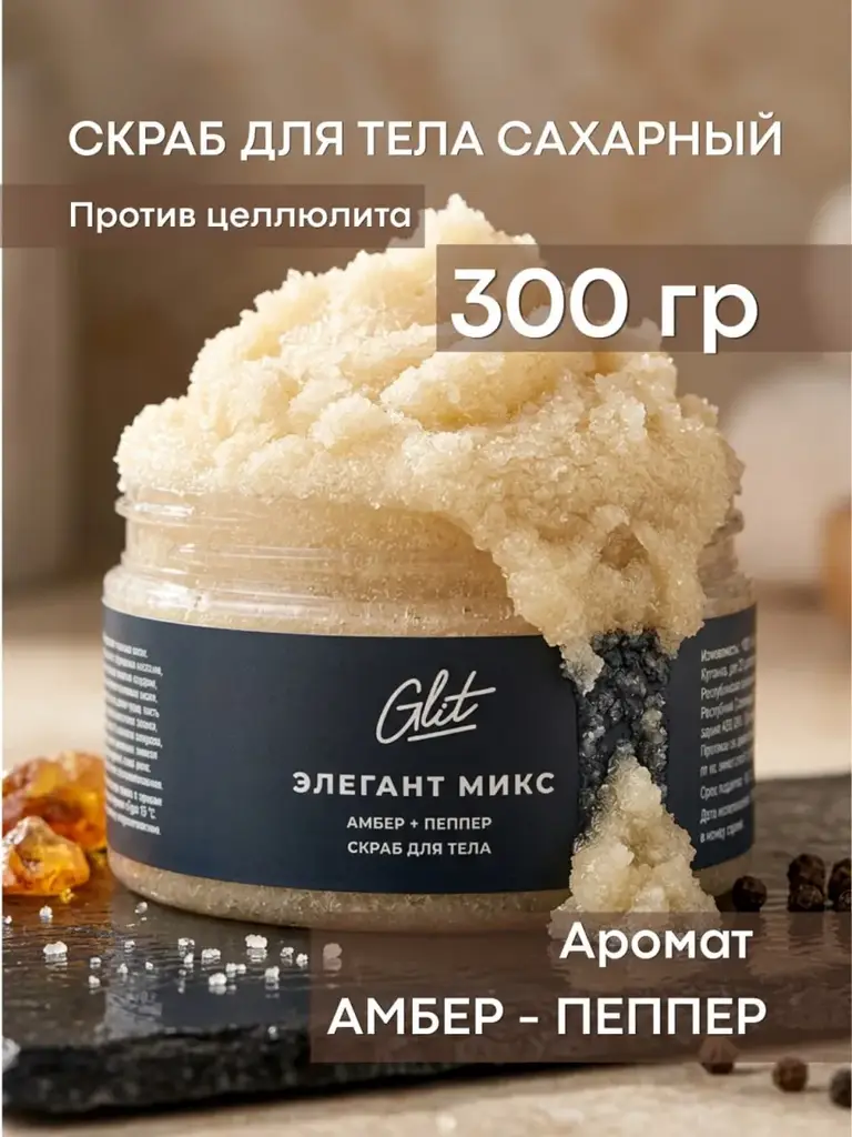 Glit Elegant Mix Amber Pepper Sugar Body Scrub, 300 ml #1