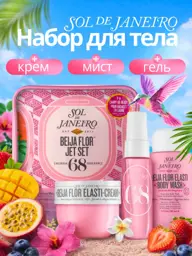 SOL DE JANEIRO Travel Body Set with Fragrance Mist Spray #1