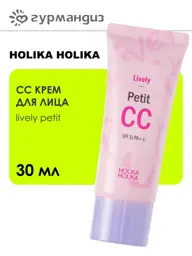HOLIKA Lively Petit CC Face Cream, SPF 32, 30 ml #1