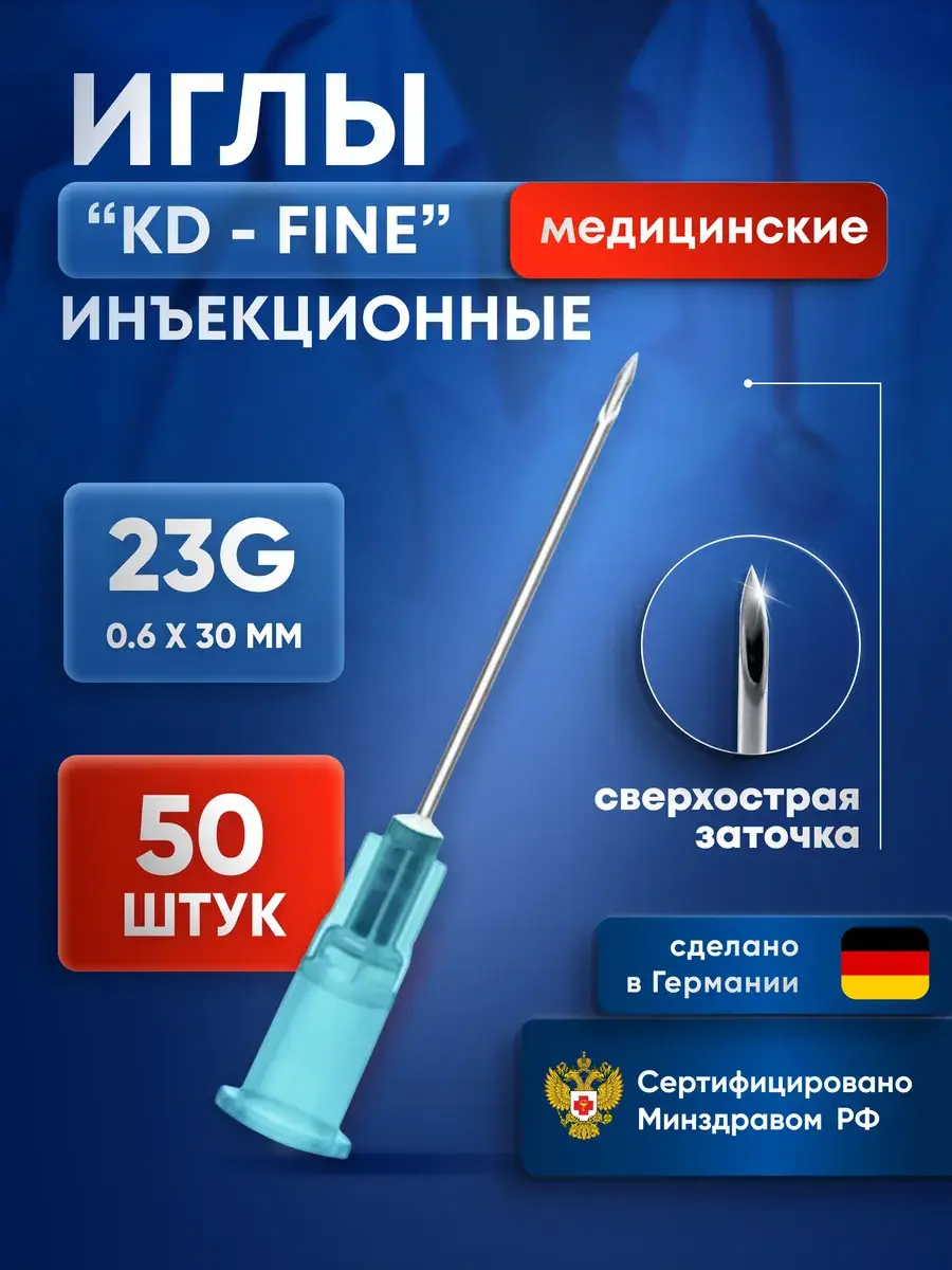 KDM Medical Injection Needles 23G 0.6x30 mm 50 pcs