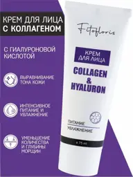 Fitofloris Face Cream with Collagen and Hyaluronic Acid, 0.3 ml #1