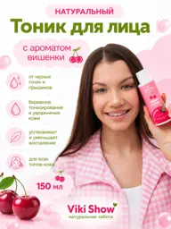 Viki Show Facial Toner with Niacinamide, 150 ml #1