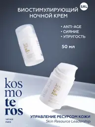KOSMOTEROS VIE'AGE LUMINOLUXE Biostimulating Night Cream 50 ml #1