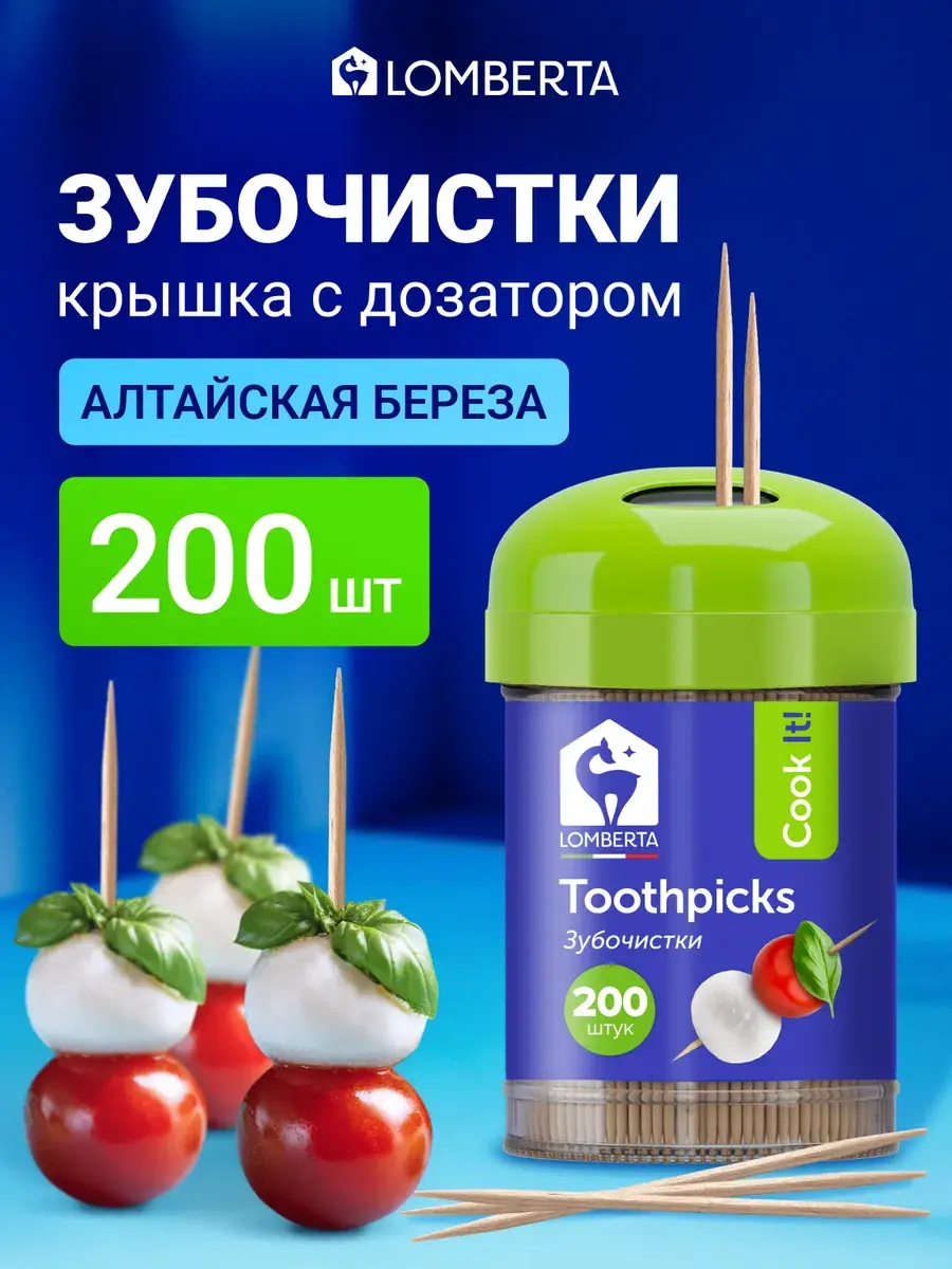 Lomberta Birch Toothpicks Wood 200 Count
