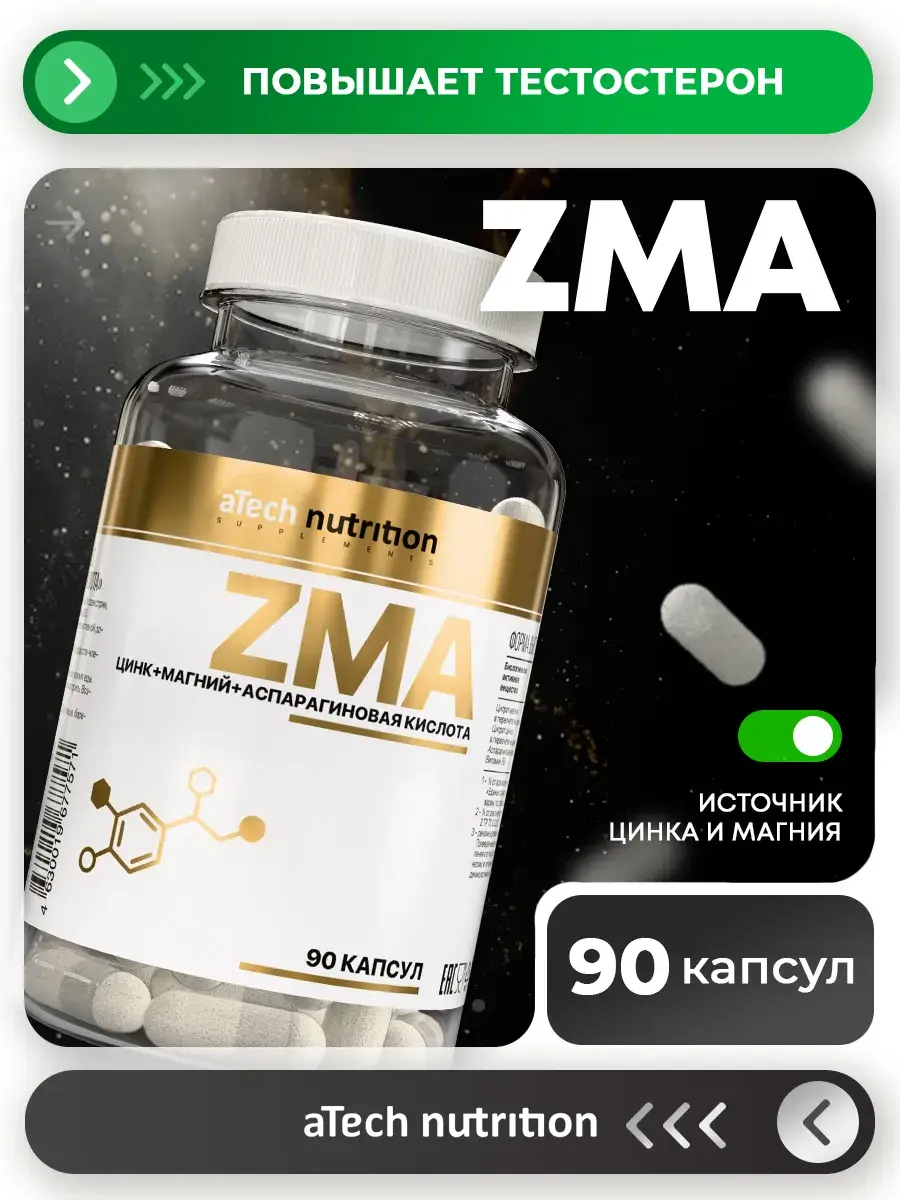 aTech Nutrition ZMA Zinc, Magnesium and Aspartic Acid, 90 Capsules