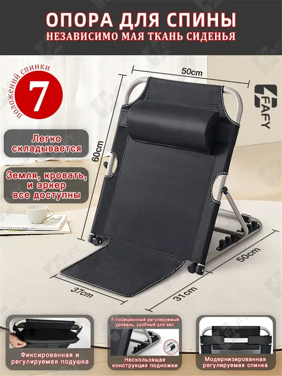 Adjustable Back Support for Bedridden Patients with Armrests