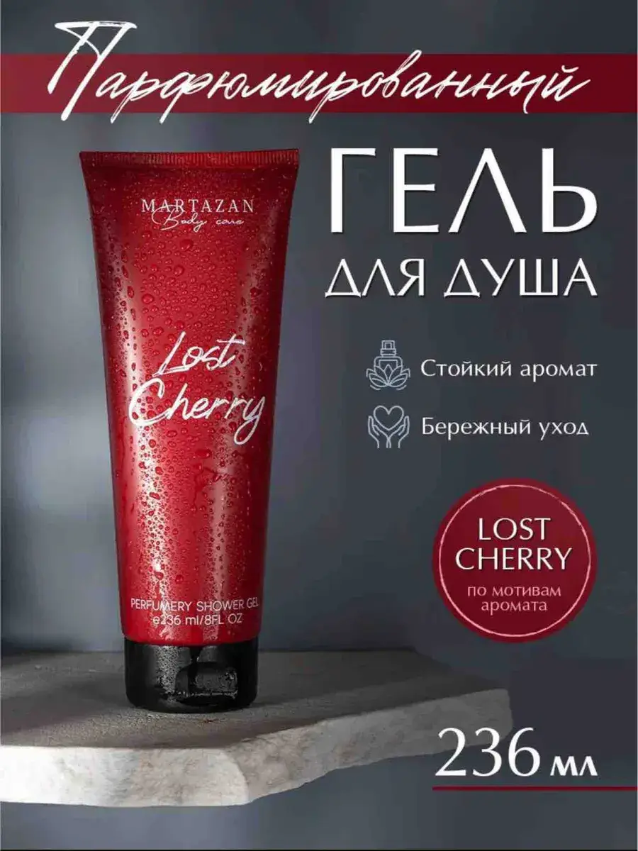 Martazan Perfume Lost Cherry Fragranced Shower Gel, 236 ml