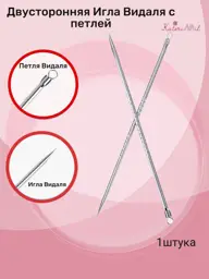 KateriNAil Stainless Steel Facial Comedone Extractor, 1 Piece #1