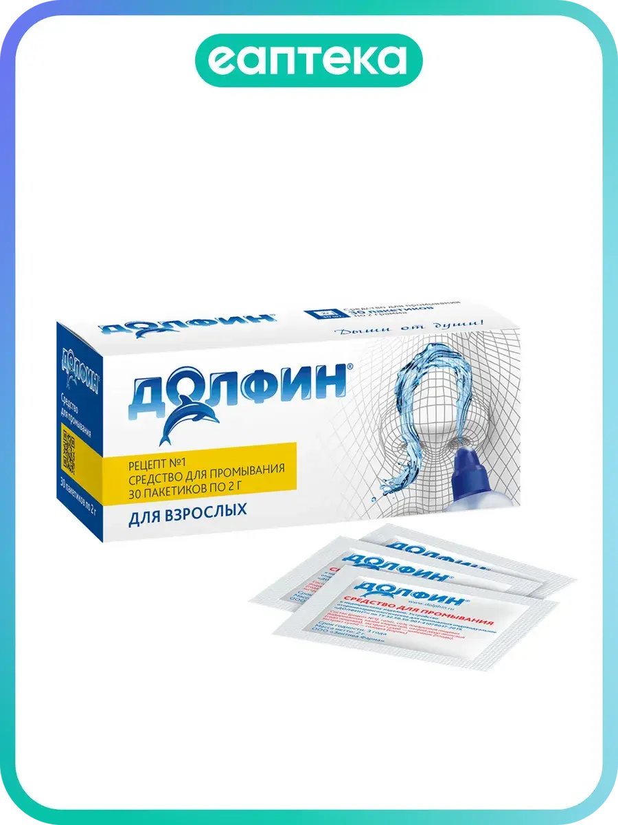 Dolphin Nasal Wash Mineral and Herbal Sachets 30 Pack 2 g, 30 Count