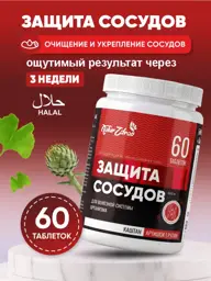 NaturZdrav Vascular Support Complex Chewable Tablets 60 pcs #1