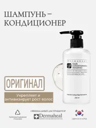 Dermaheal Hair Conditioning Shampoo 250 ml #1