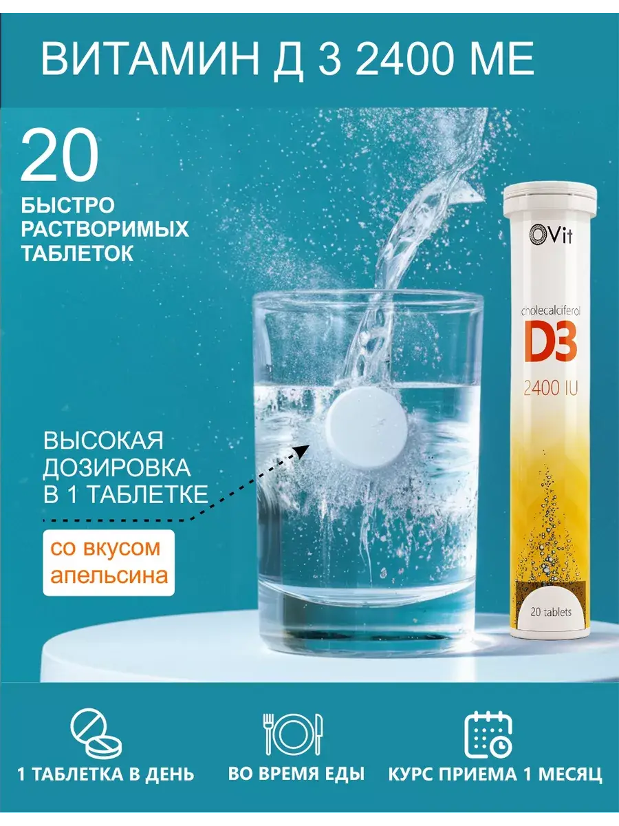 Original vitamins Vitamin D3 2400 IU Effervescent Tablets 20 Pack