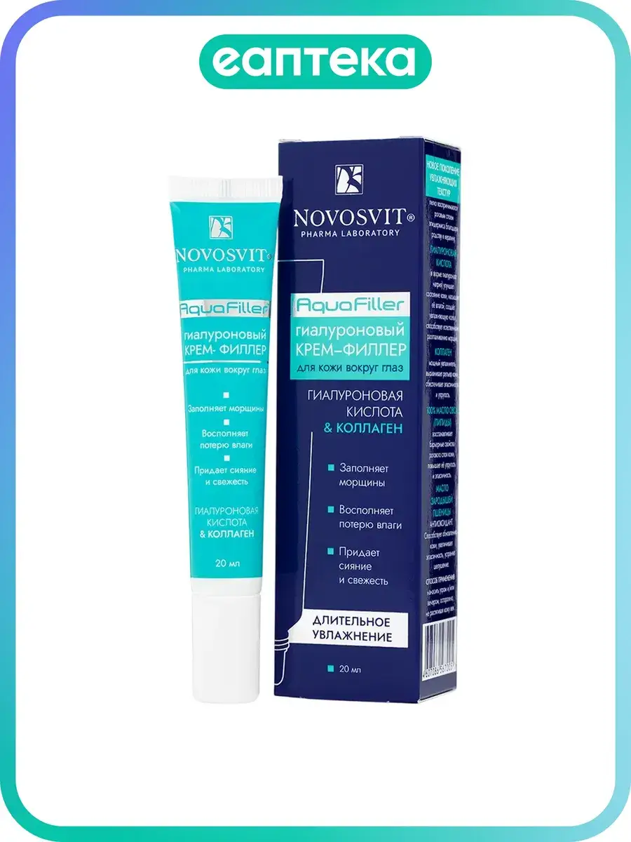 Novosvit Hyaluronic Eye Cream Filler 1 pack 20 ml, 1 Count