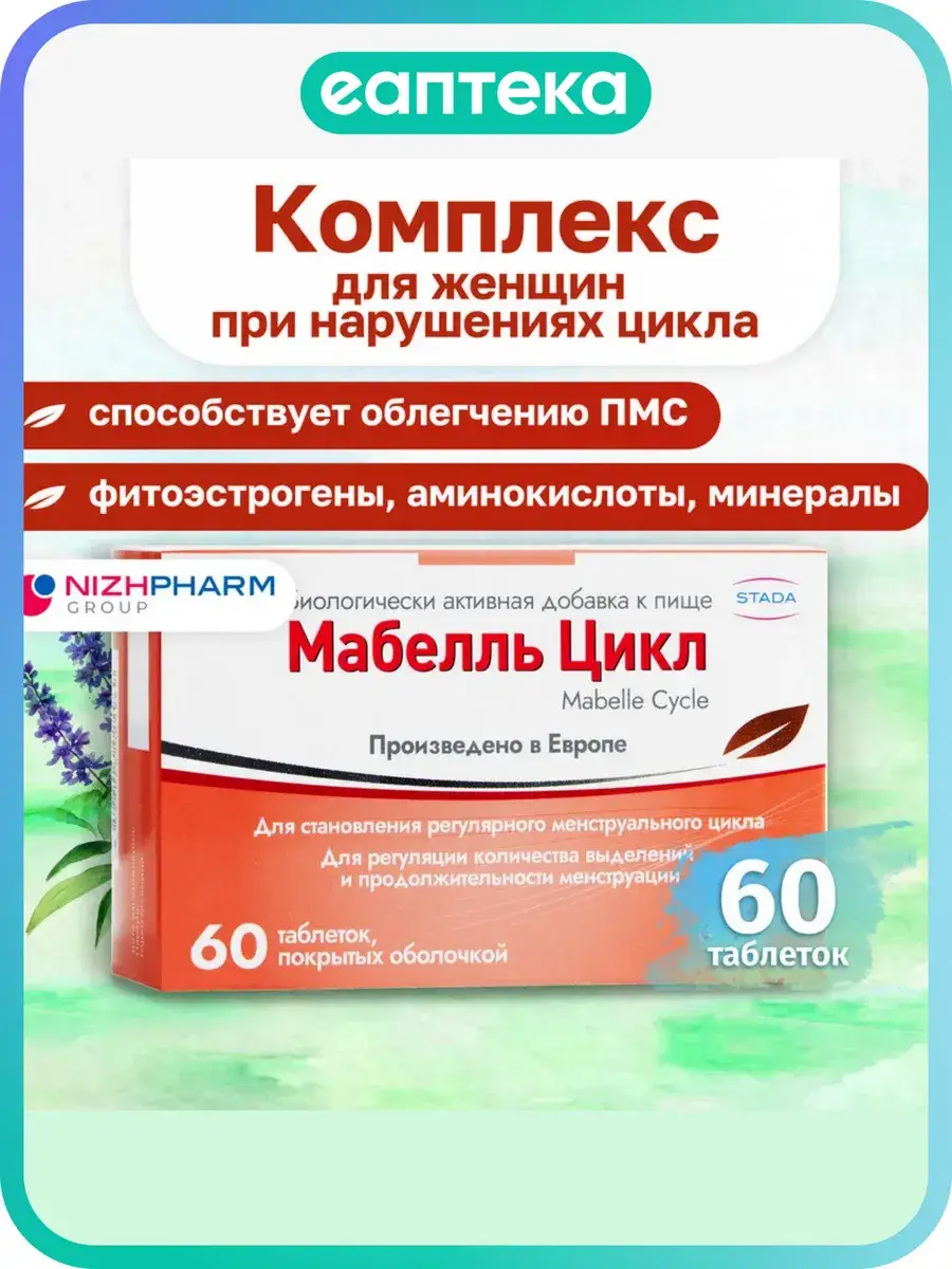 Mabelle Cycle 60 tablets for menstrual cycle support 60 Count