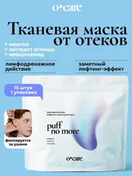 O'care Sheet Masks for Puffiness 15 pcs #1