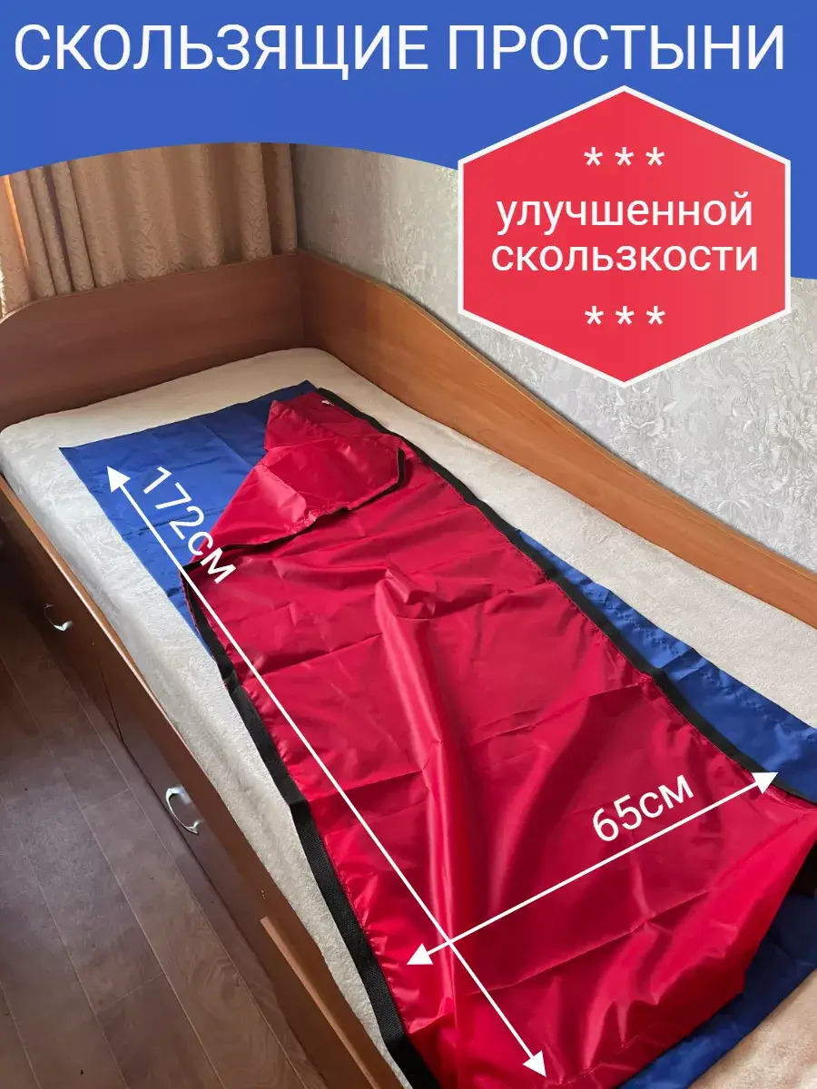 Esthetic-Kemerovo Sliding Sheet for Bedridden Patients 172x65 cm 2 Pack