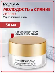 KORA Firming Oval Firming Face Cream, 50 ml #1