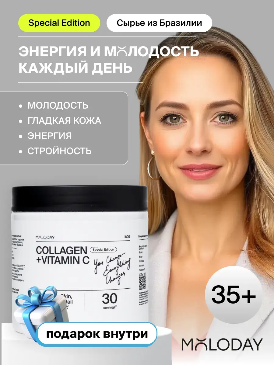 MOLODAY Peptide Collagen + Vitamin C Powder, 180 g