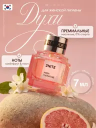 May L'odeur 2Nite Lingerie Perfume, 7 ml #1