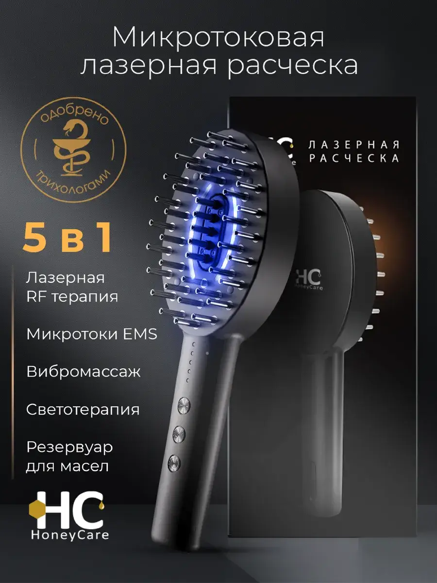 HoneyCare Laser Massage Comb for Hair Growth