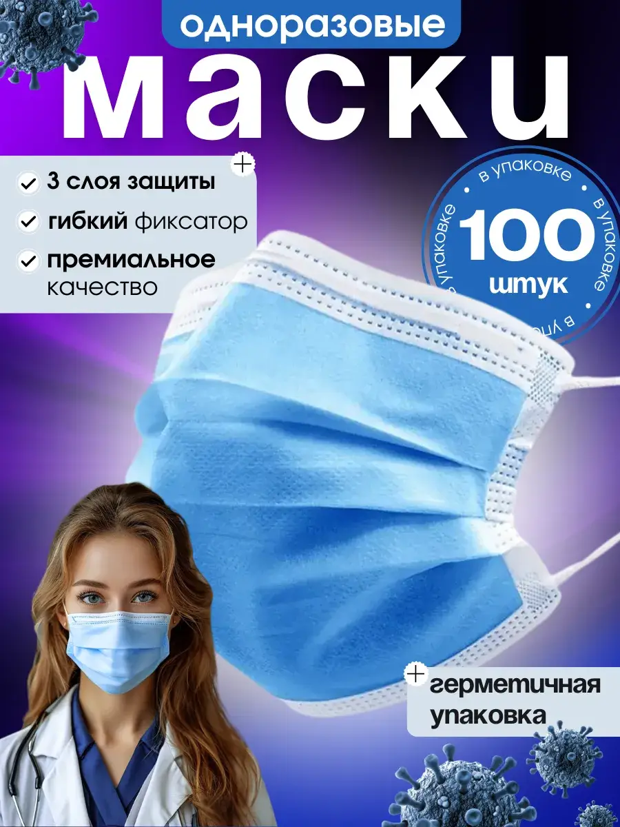 OOME 3-Layer Disposable Face Mask, 100-Pack 100 Count