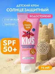 Happy Sun Children's Sunscreen SPF 50+ with Panthenol Cream 75 ml #1