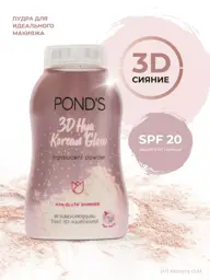 POND'S 3D Hya Korean Glow Translucent Loose Powder, SPF 20+ #1
