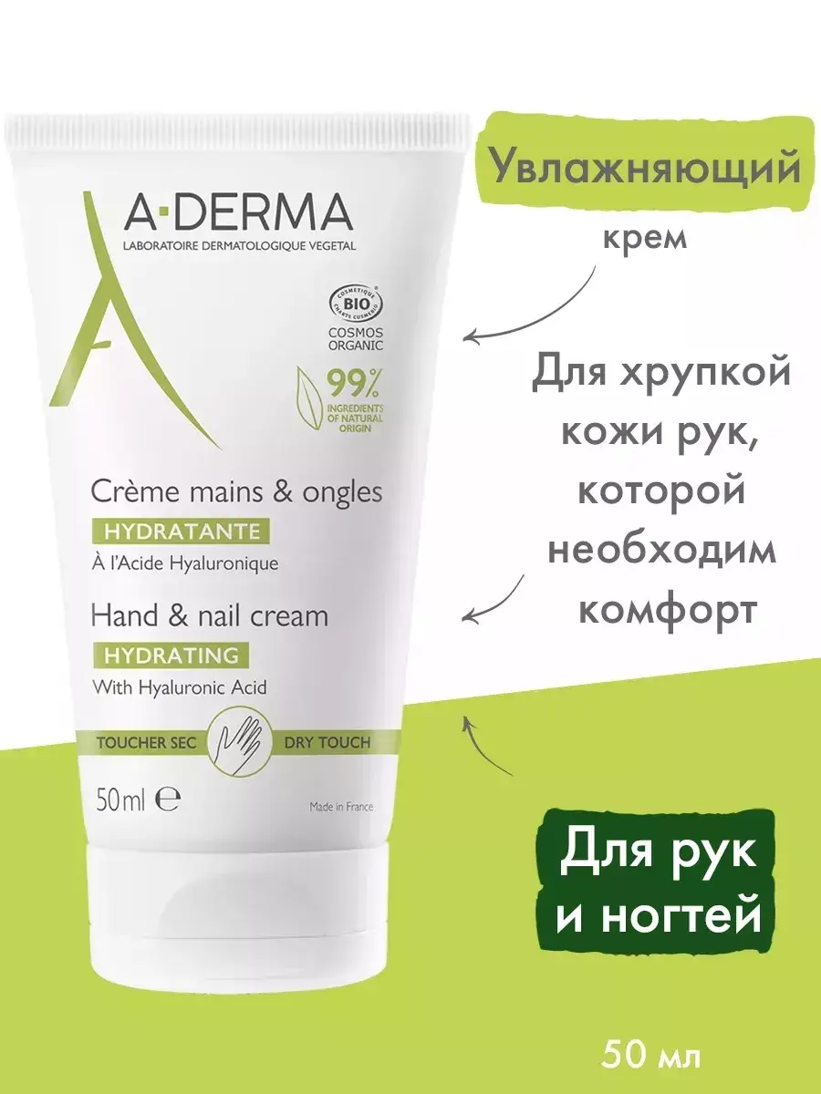 A-Derma Hand and Nail Cream, 50 ml