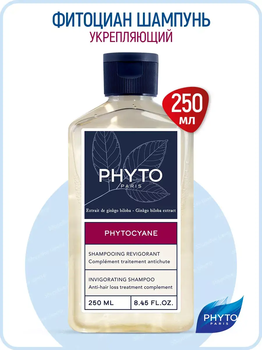 Phytosolba Phytocyane Strengthening Shampoo for Women, 250 ml