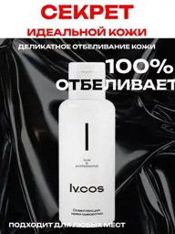 LV.COS Body Tone-Care Cream, 50 ml #1
