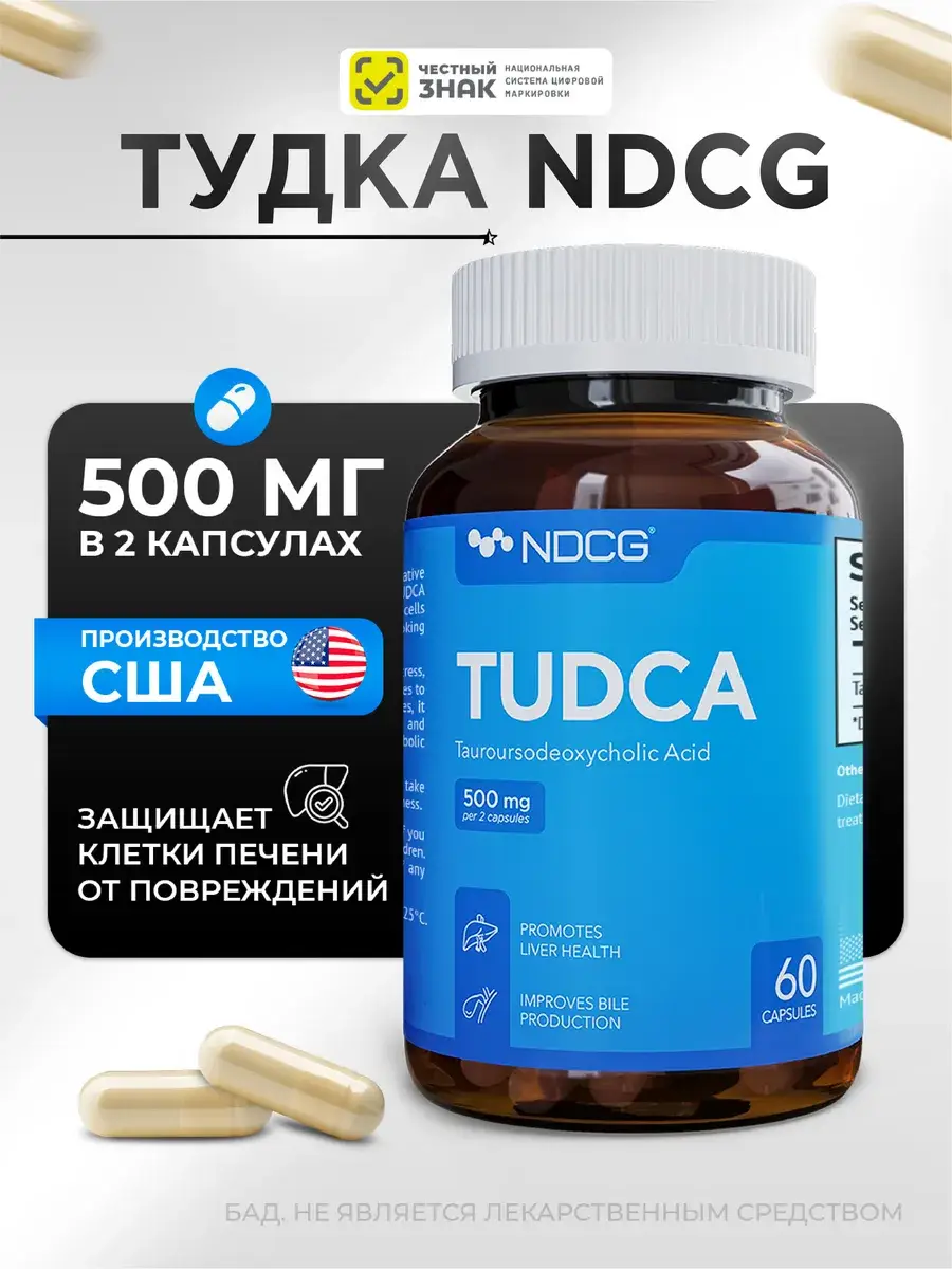 NDCG TUDCA 500 mg Liver Support Capsules, 60 Count