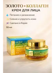FarmStay Gold Collagen Nourishing Cream, anti-aging night care, 55 ml, 1 unit #1