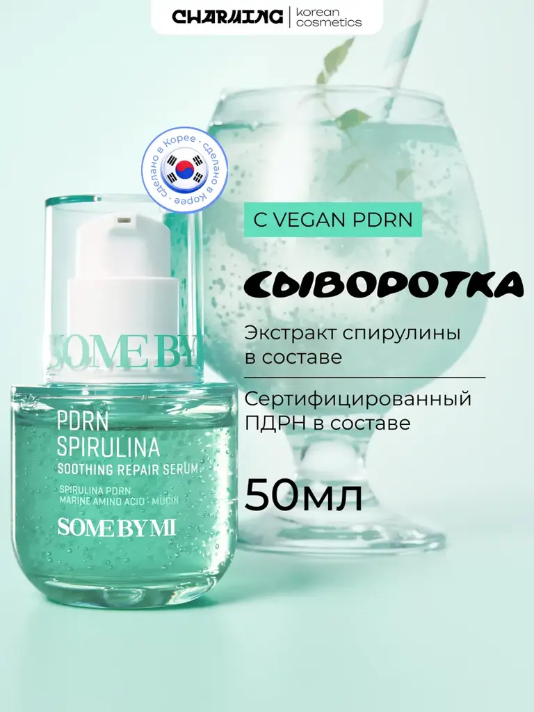 Some By Mi Spirulina PDRN Relief Face Serum, 50 ml #1