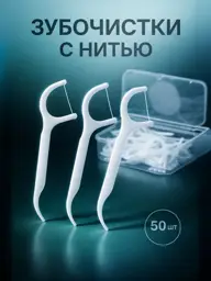 Dolyana Toothpicks with Floss, 50 pcs #1