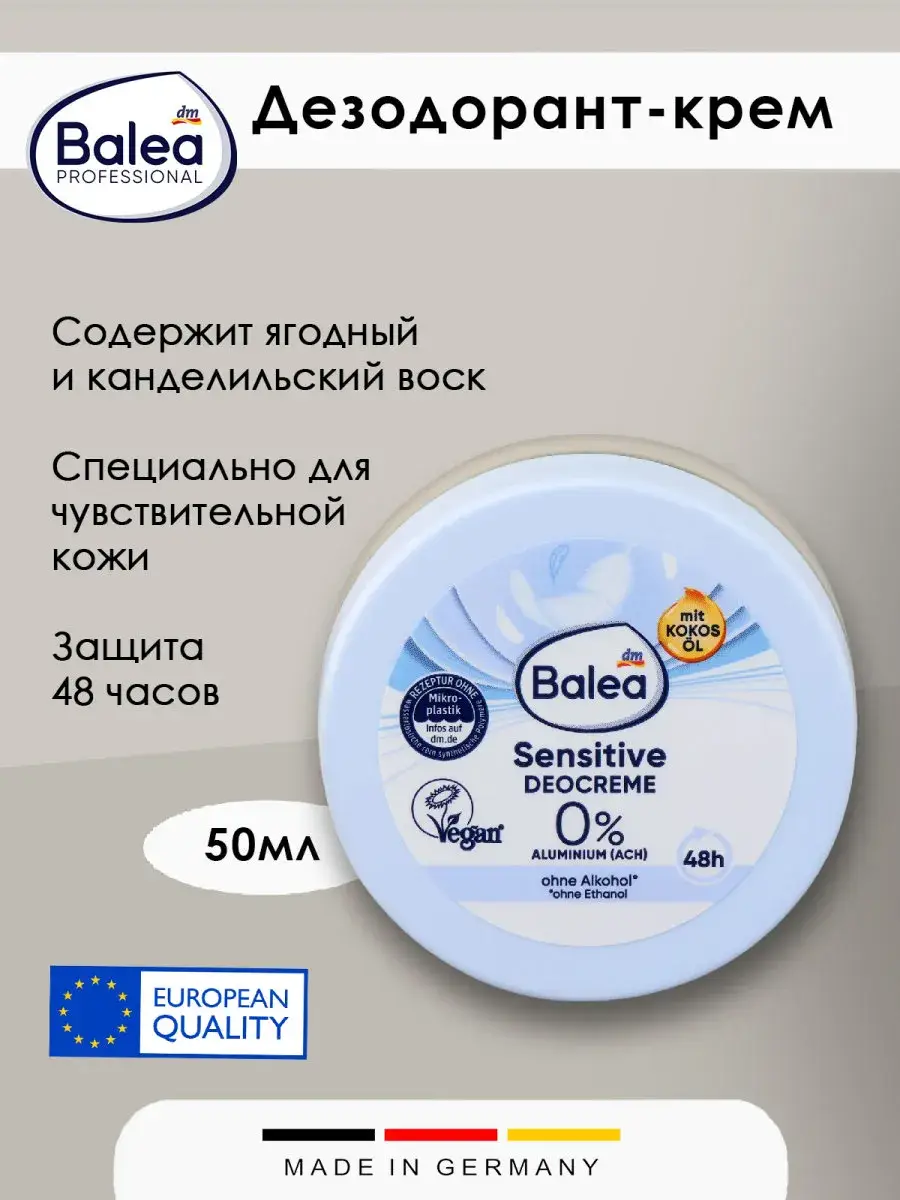 Balea Sensitive Cream Deodorant 1 Pack 50 ml, 1 Count