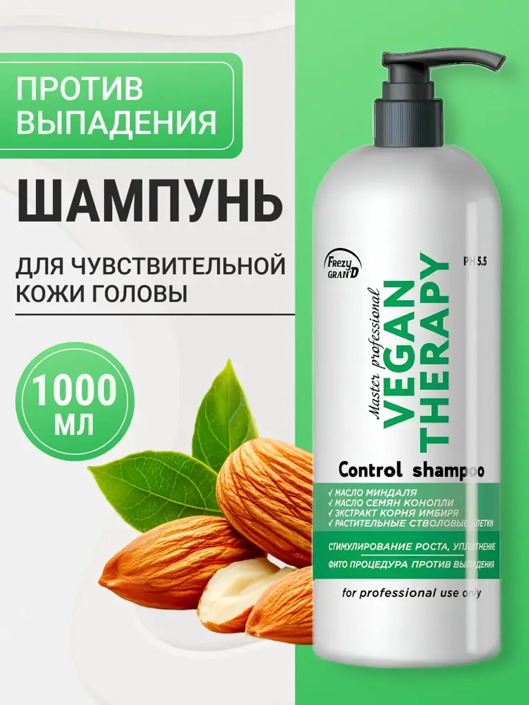 Frezy Grand Vegan Therapy Shampoo 1 l #1