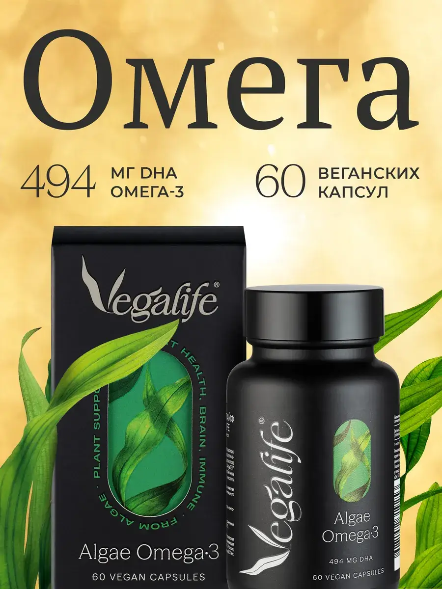 Vegalife Algae Omega-3 60 Softgels 60 Count