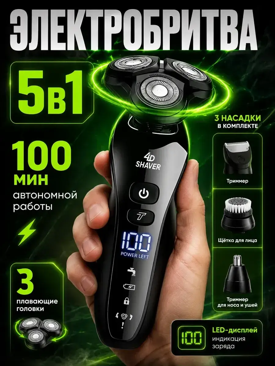 Men's Electric Face Shaver 4-in-1 Charcoal Black
