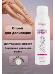 Kingyes Silky Beauty Hair Removal Spray, 150 g #1