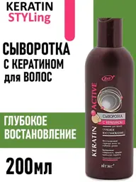 Viteks Keratin Active Hair Serum, 200 ml #1
