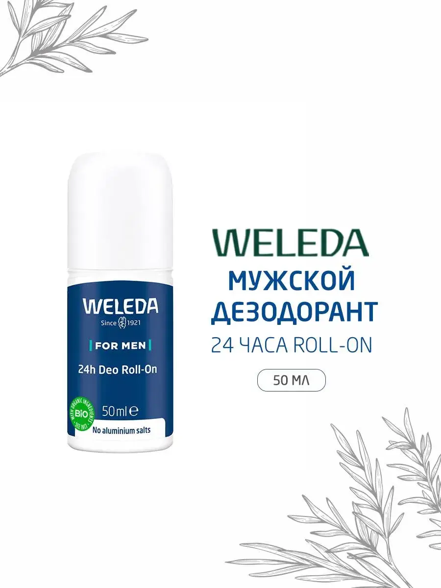 Weleda Men's Roll-On Deodorant 50 ml