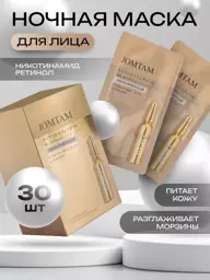 JOMTAM Night Leave-On Face Masks, 30 Pieces #1