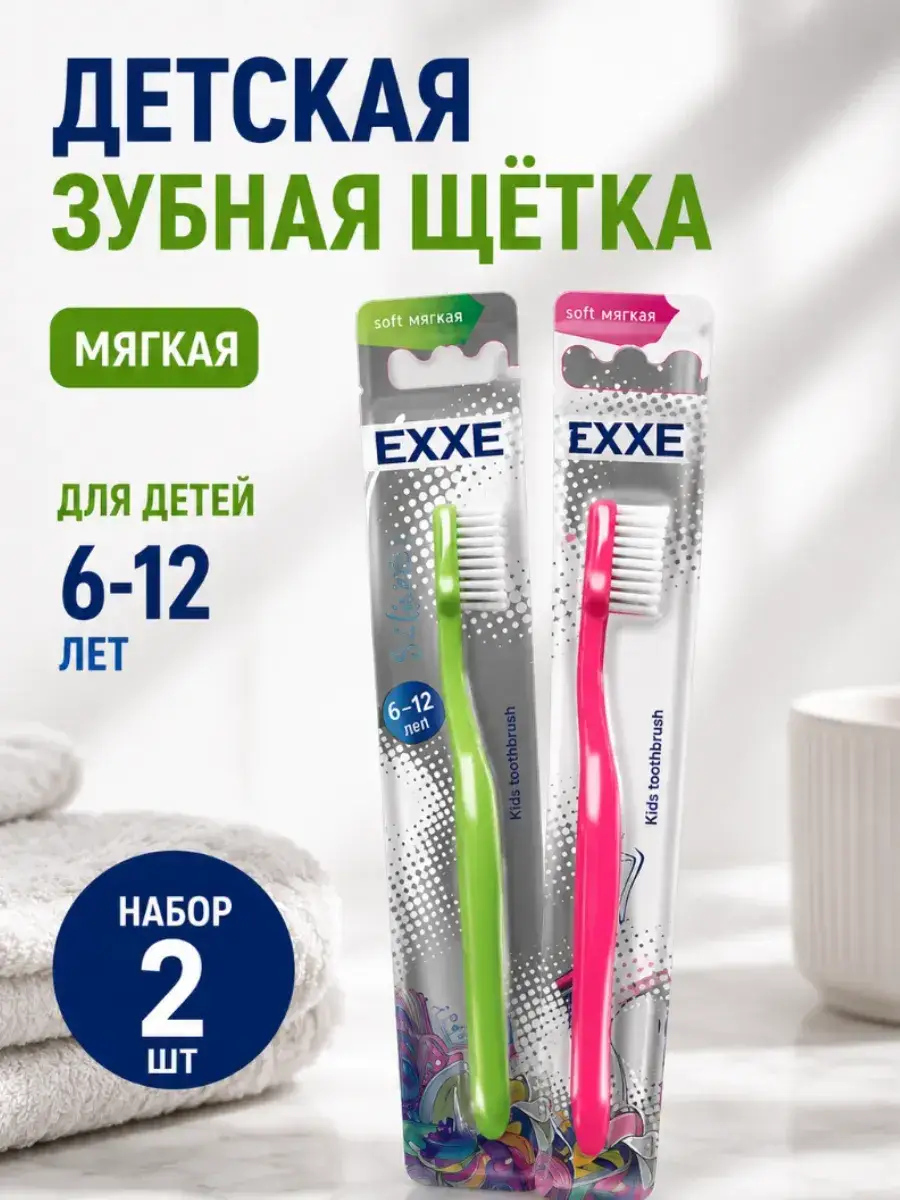 EXXE School Kids Toothbrush 6-12 Years, 2 pcs
