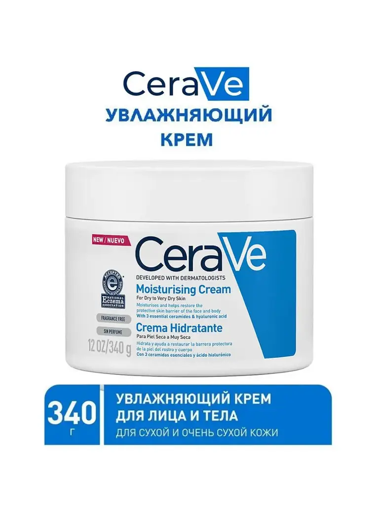 CeraVe Moisturizing Cream for Face and Body 340 g #1