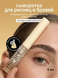 The Act Eyelash and Brow Growth Serum with Peptides, 6 ml #1