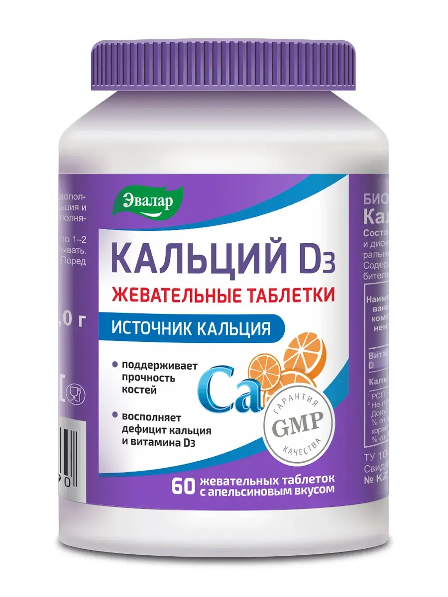 Evalar Calcium D3 Chewable Tablets 1000 mg, 60 Count