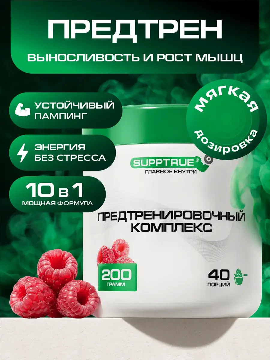 supptrue L-Citrulline DL-Malate Powder Raspberry 200 g